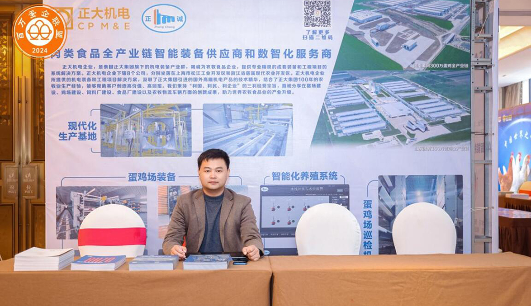 正大機電企業(yè)，引領“規(guī)模化蛋雞場”的創(chuàng)新實踐與突破之路